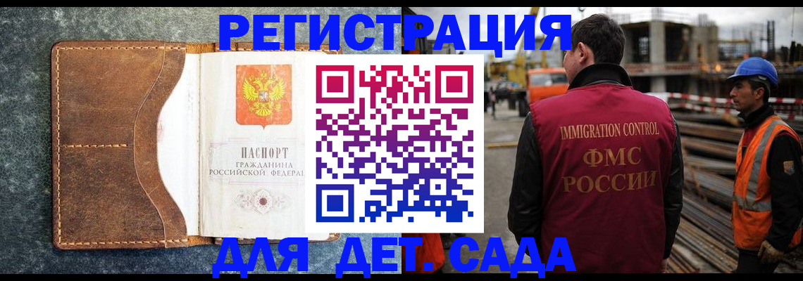 прописка для школы в Нефтегорске