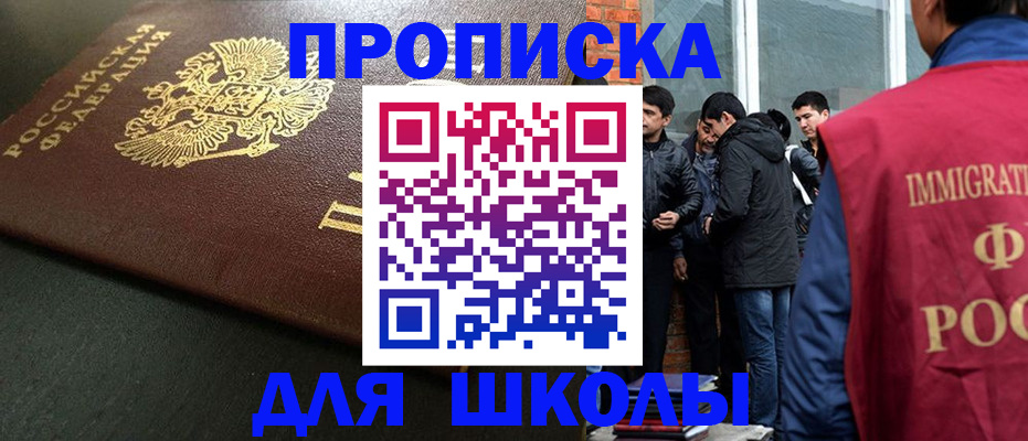 временная регистрация в квартире в Нефтегорске