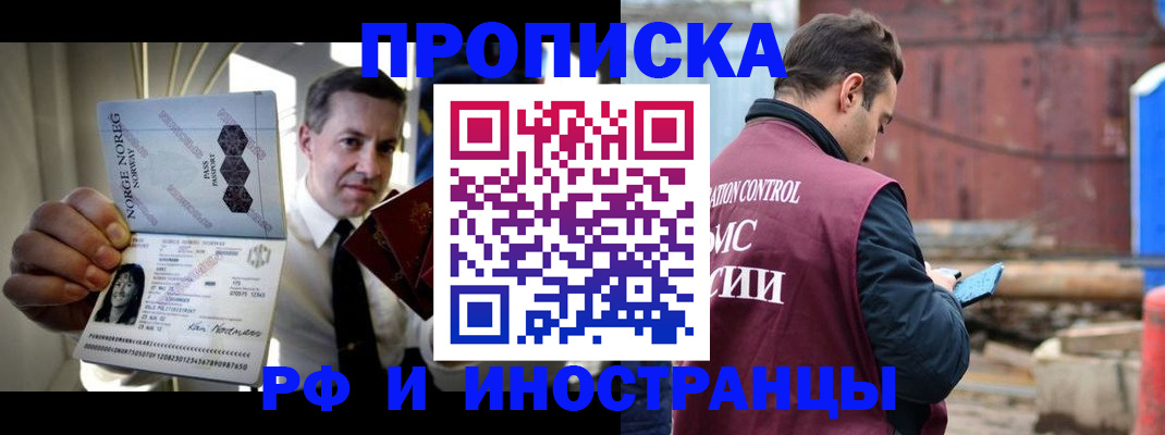 временная регистрация для всех в Нефтегорске
